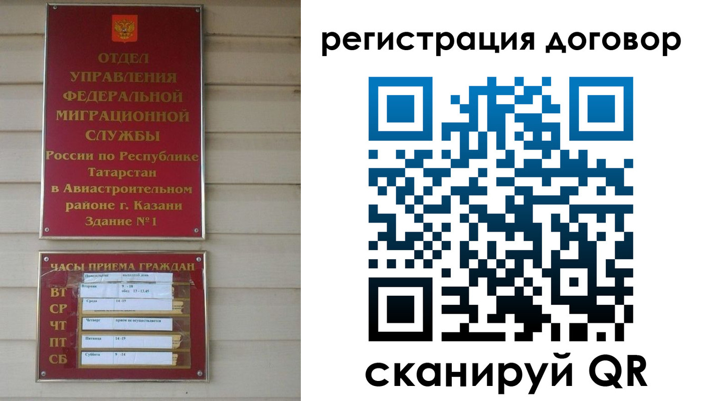 прописка регистрация в Зернограде