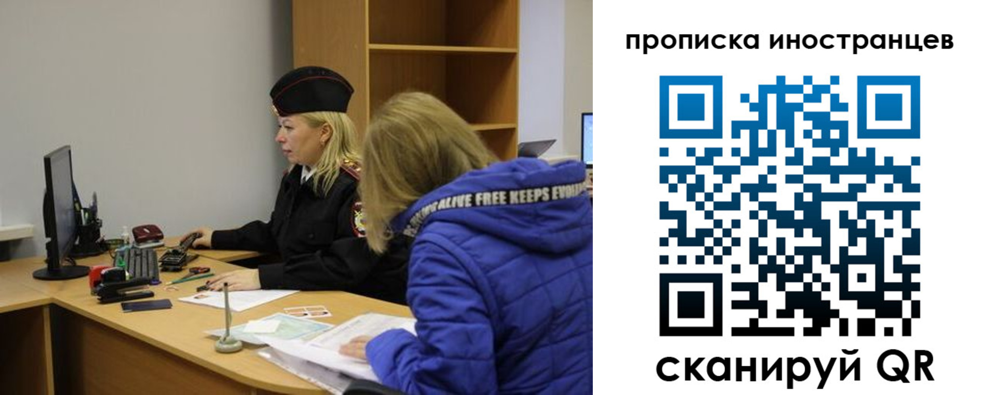 прописка для работы в Зернограде
