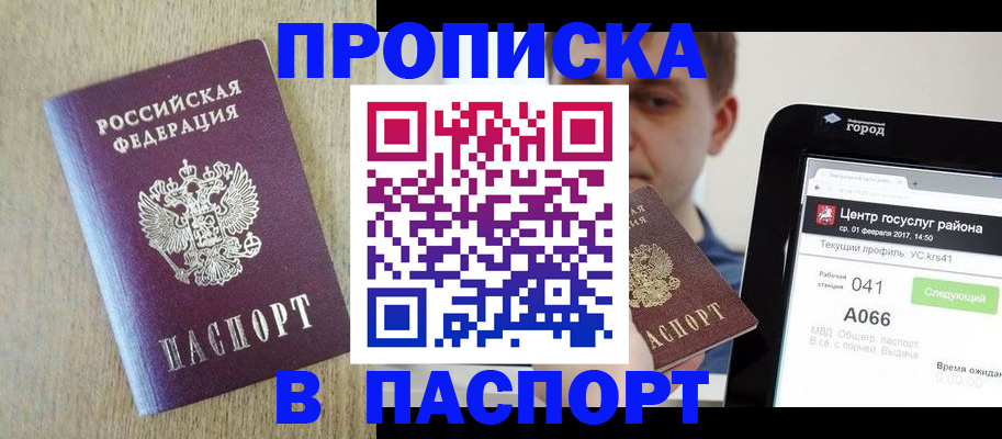 временная регистрация законно в Зернограде