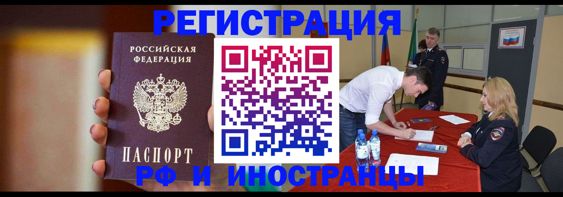 прописка от собственника в Зернограде