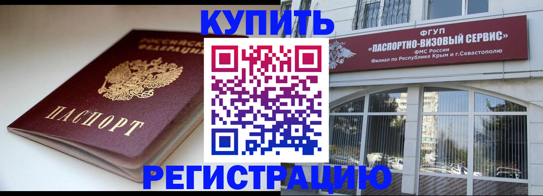 прописка от собственника в Зернограде